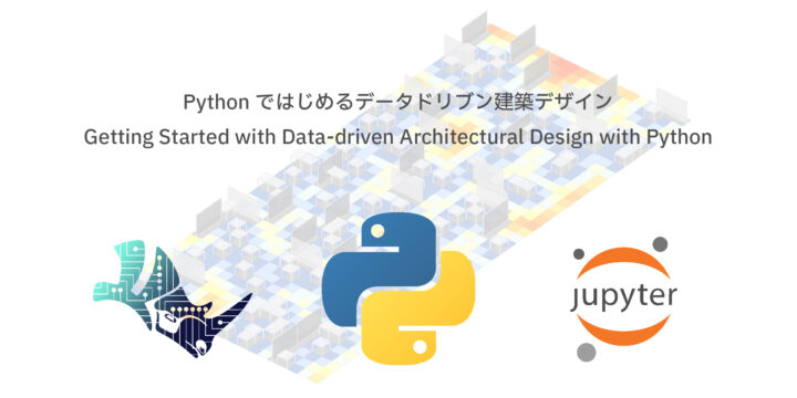 Pythonで始めるデータドリブン建築デザイン Getting Started with Data-driven Architectural Design with Python (Japanese)